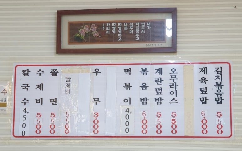 골목집칼국수 이미지