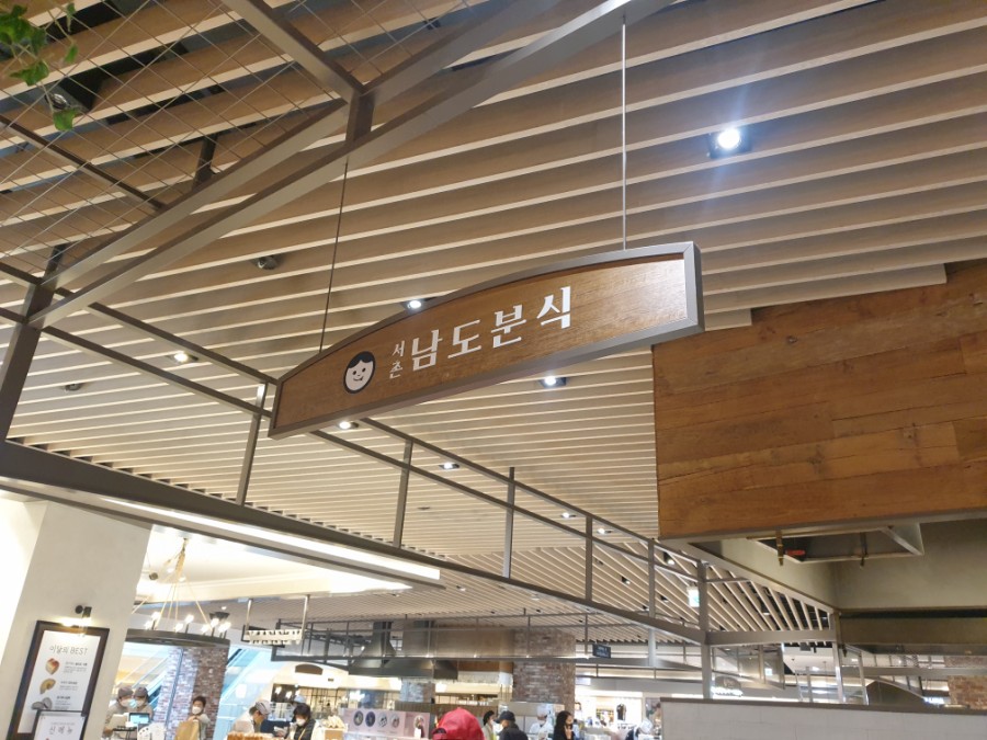 남도분식대구 이미지