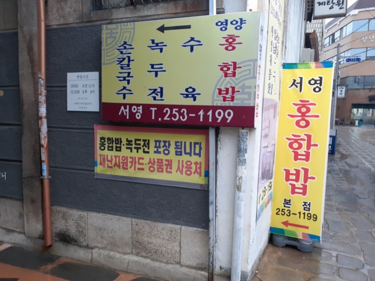 서영식당 이미지