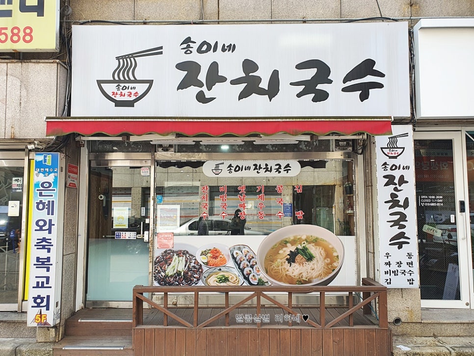 세림분식 이미지