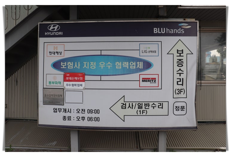 대한자동차정비공업사 이미지