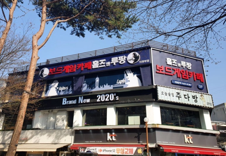 홈즈앤루팡 의정부점 이미지