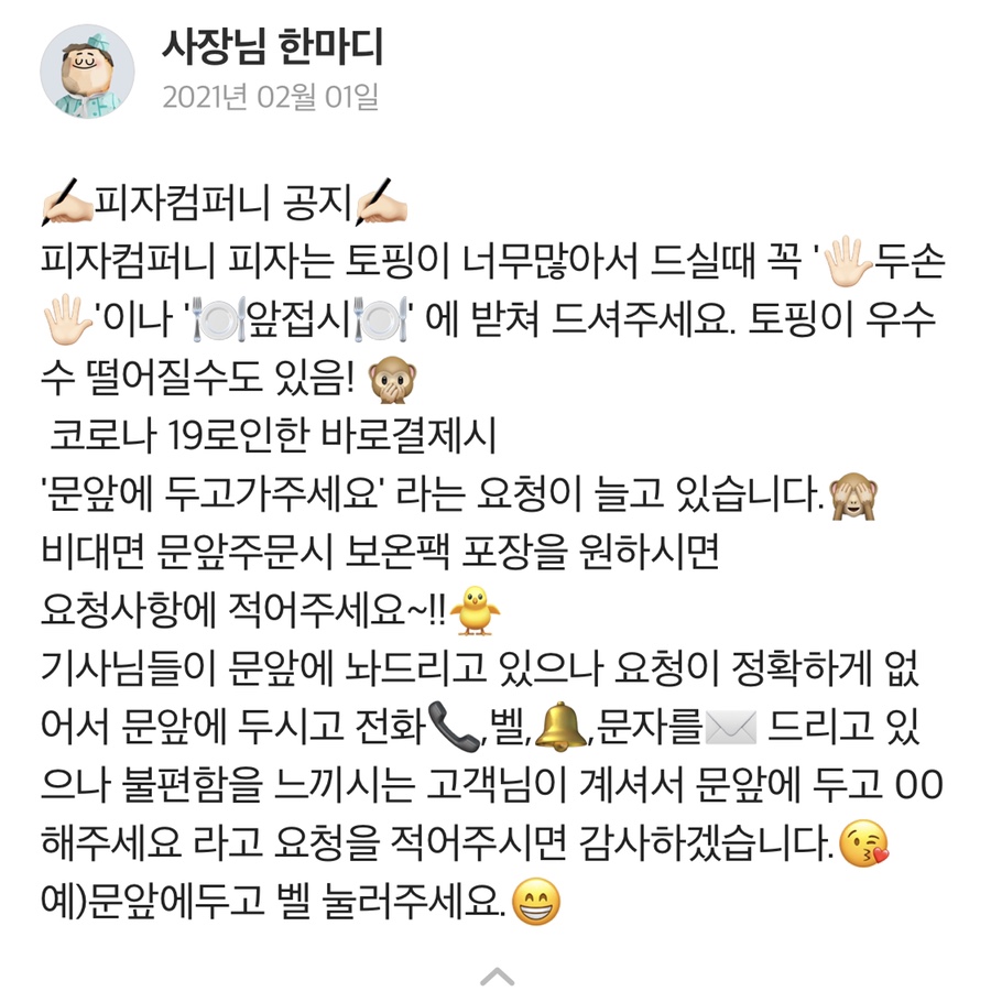 토핑컴퍼니 이미지
