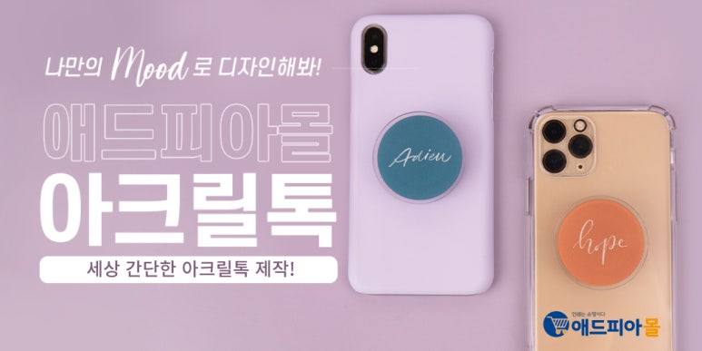 성원아크릴 이미지
