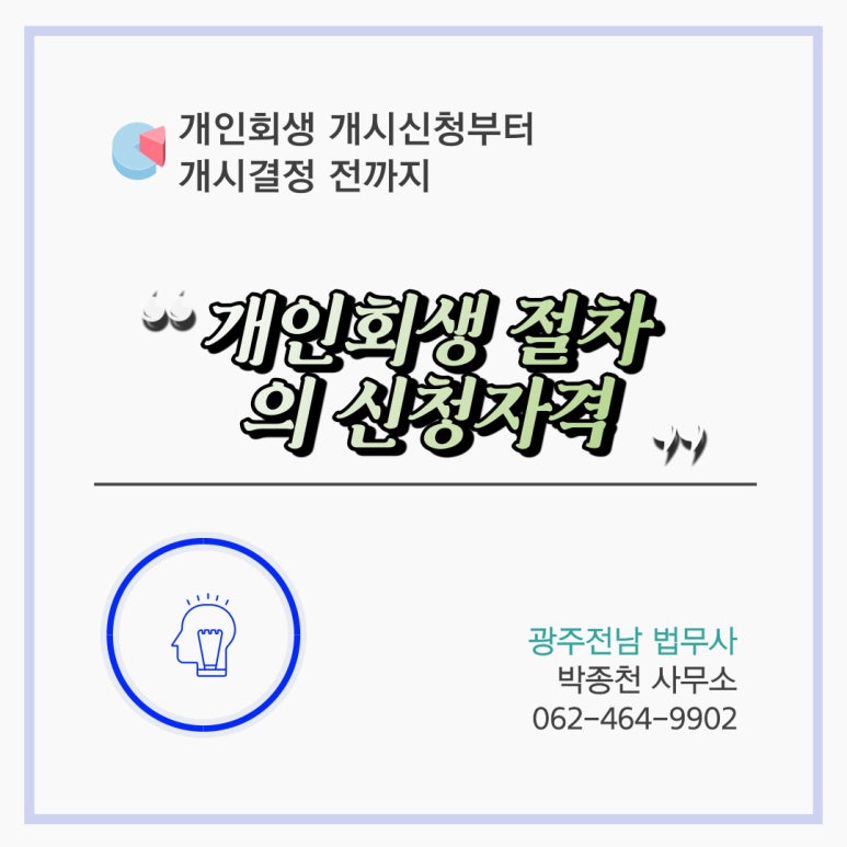 법무사박종천사무소 이미지