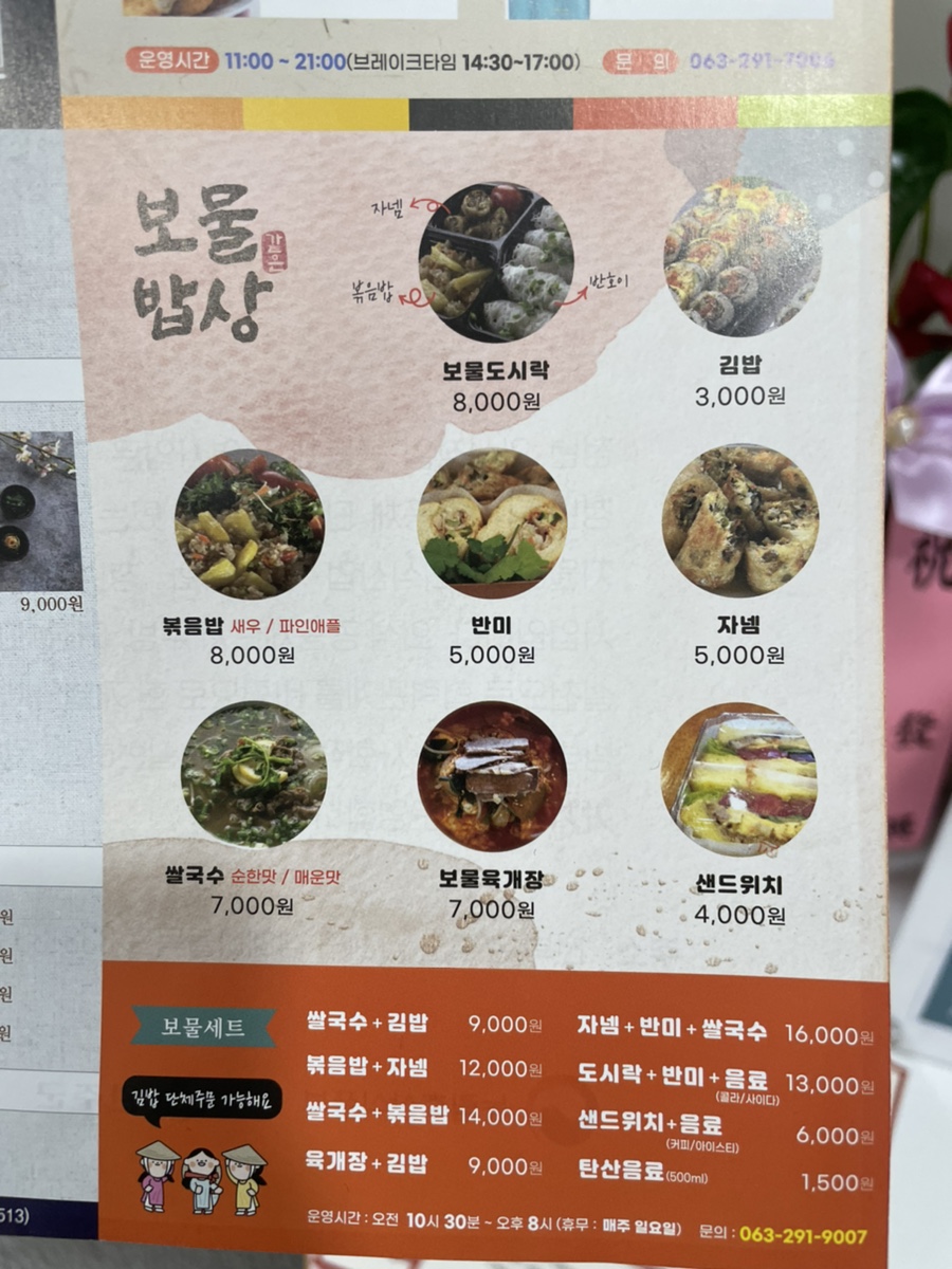완주다문화공동체보물섬 이미지