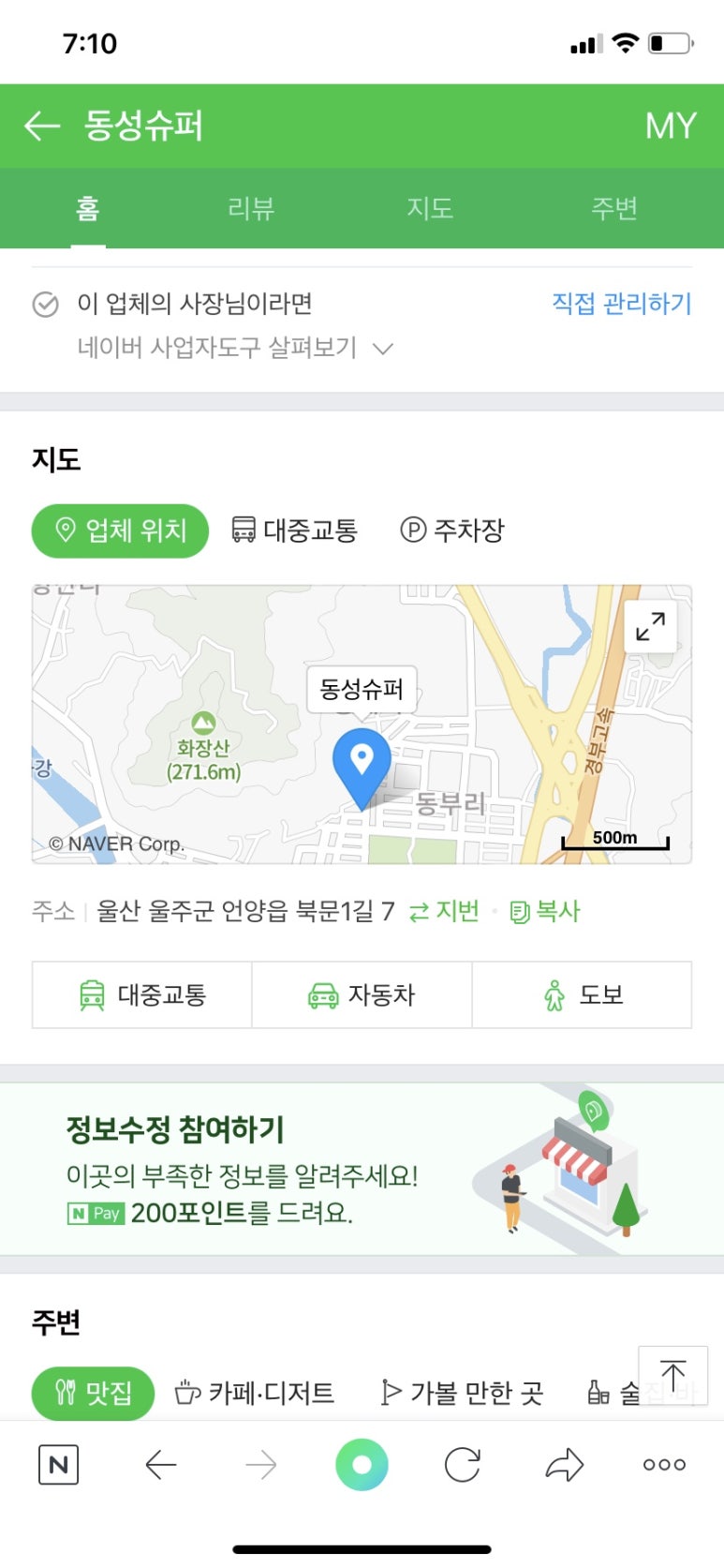 로또명가 이미지