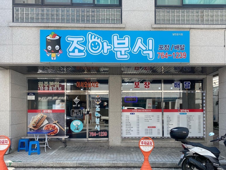 진꼬마김밥 이미지