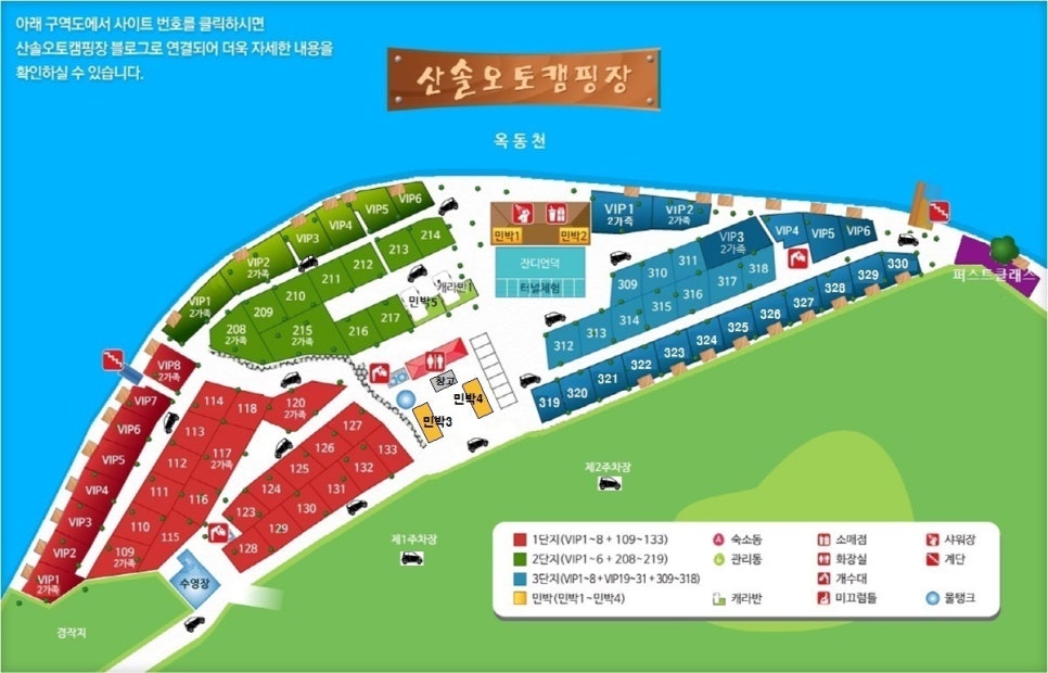 산솔 캠핑장 이미지