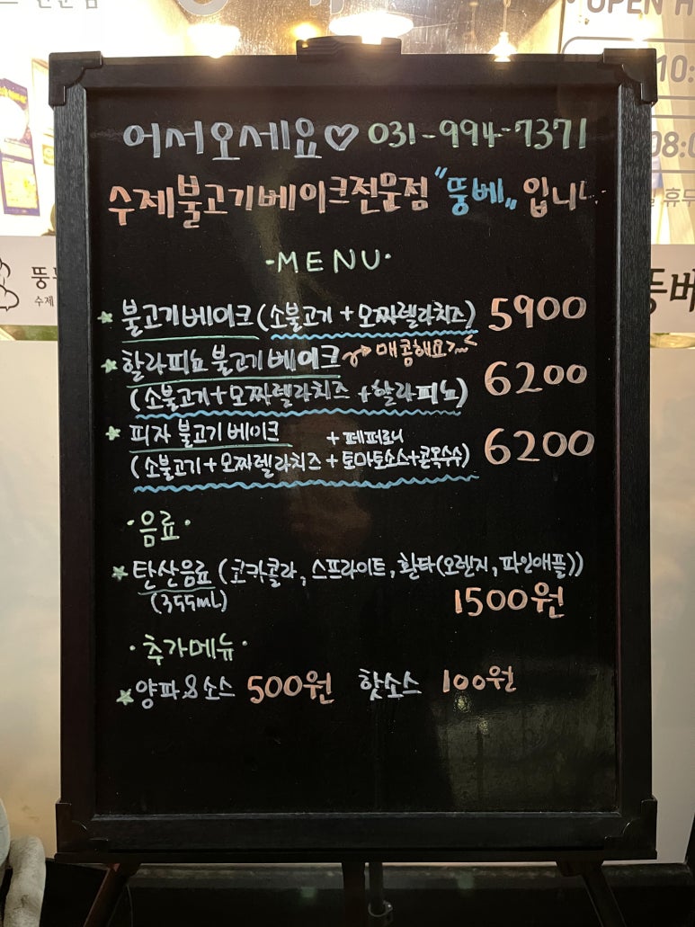 뚱베 이미지