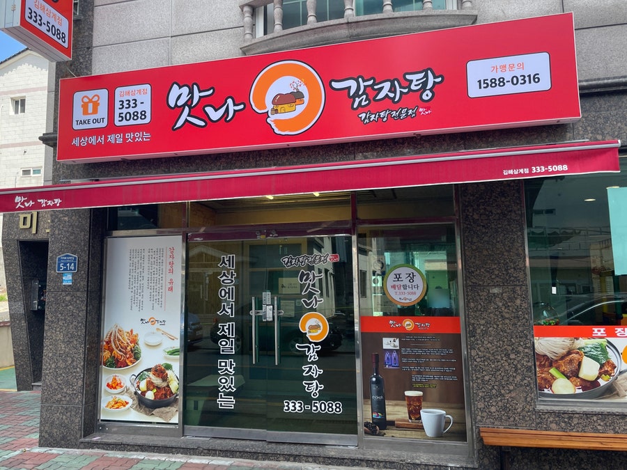아이맛나 이미지