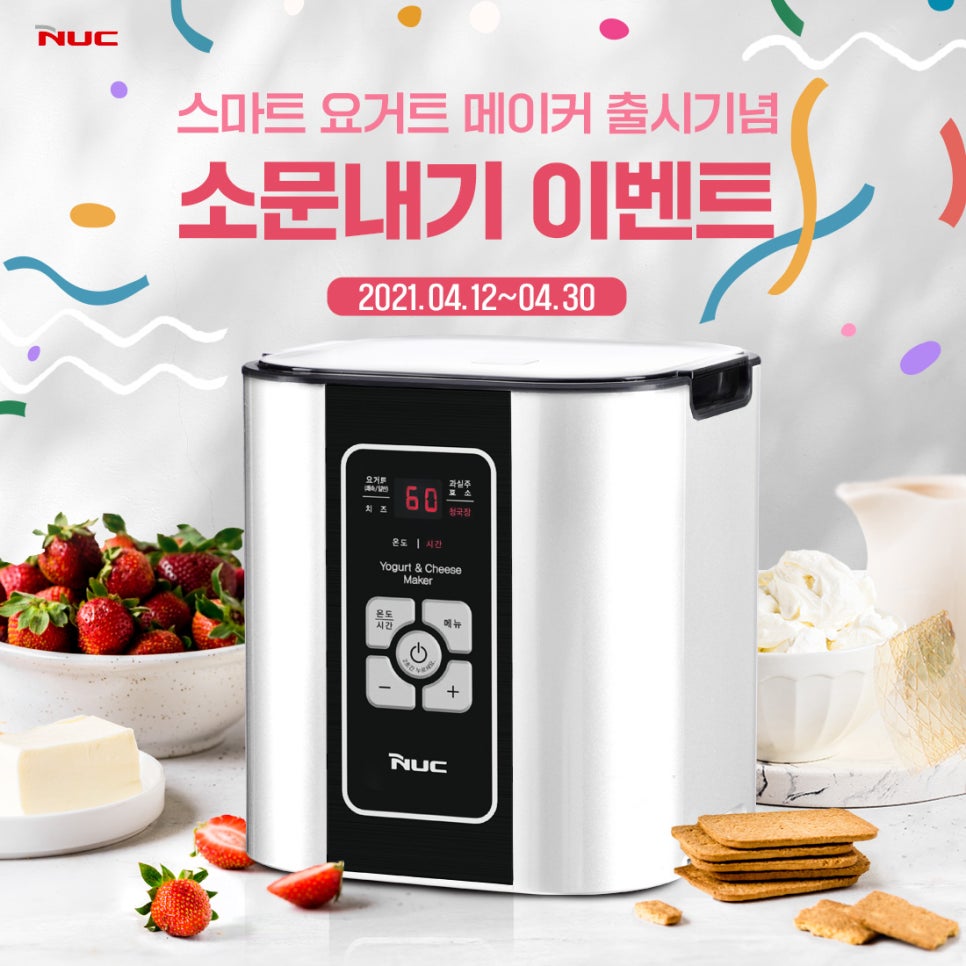 이벤트메이커 이미지