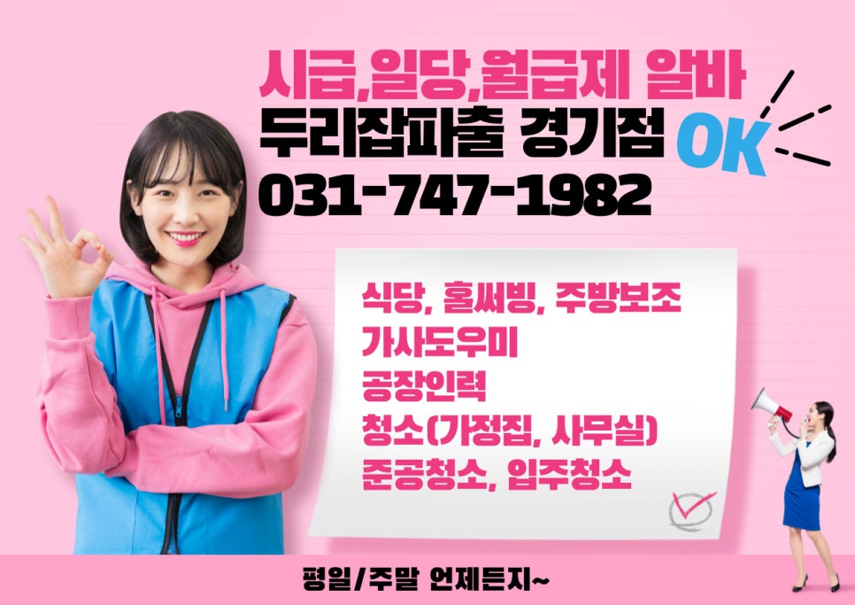 경기파출직업소개소 이미지