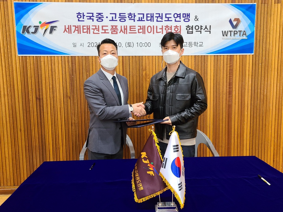 한국태권도컨설팅 이미지