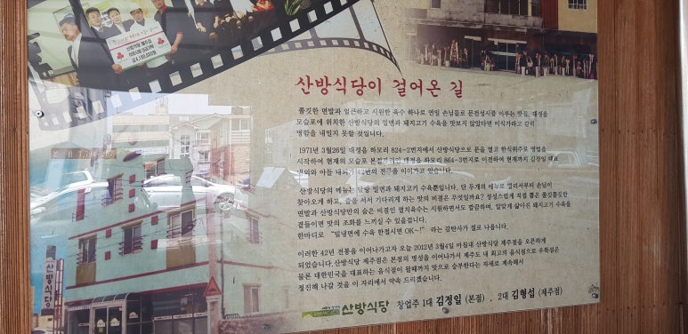 산방식당제주점 이미지