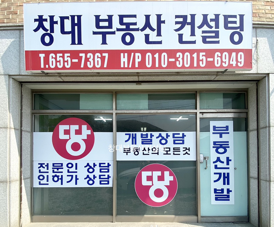 창대컨설팅 이미지