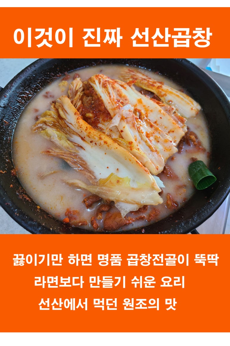 남일곱창 이미지