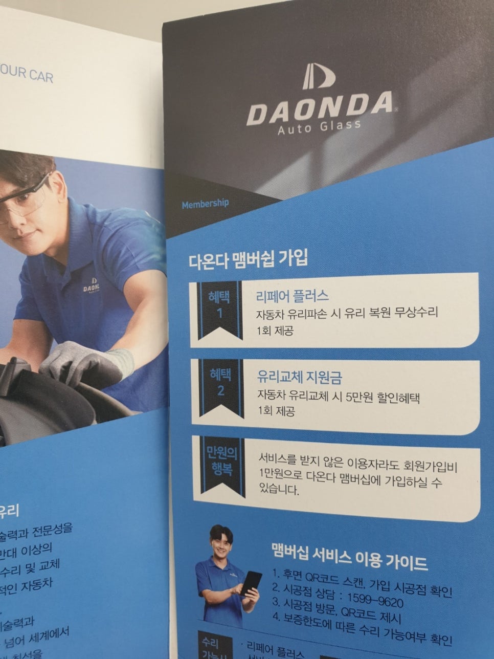 충주자동차유리 이미지