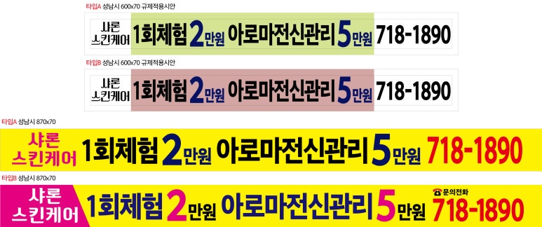 샤론스킨케어 이미지