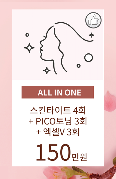 연세봄스킨 이미지