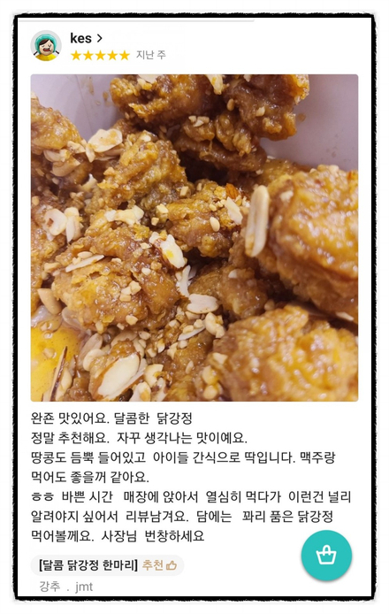 치킨목장 이미지