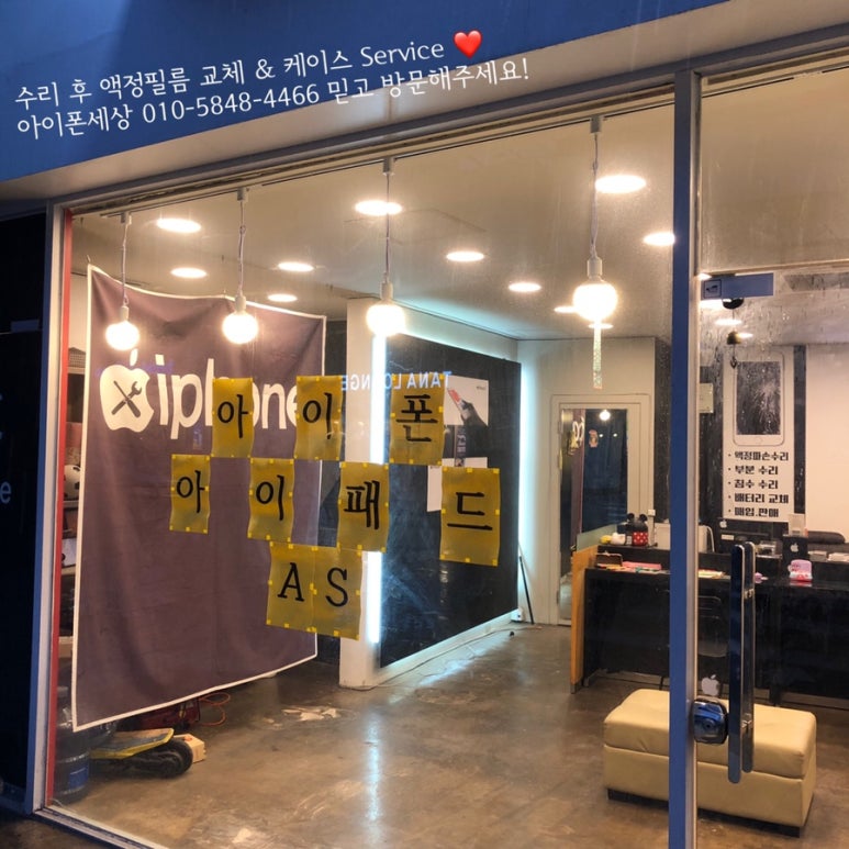 군산아이폰세상 이미지