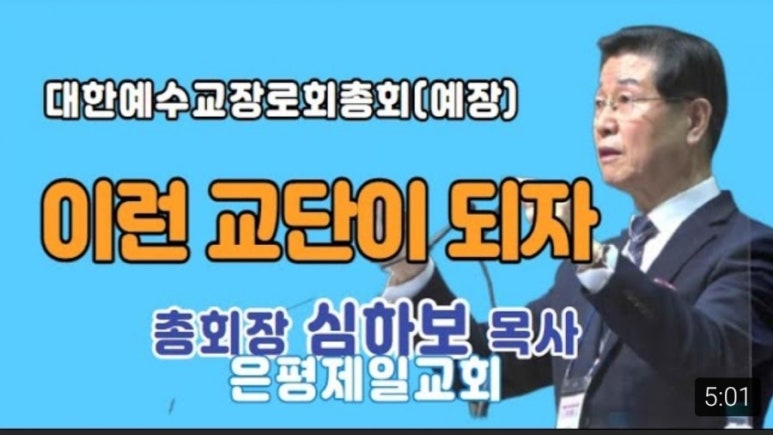 대한예수교장로회화평교회 이미지