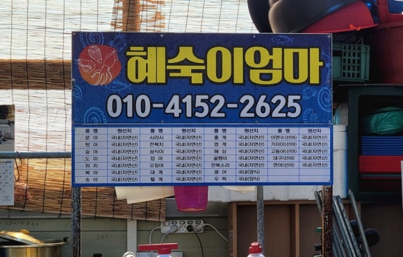 싱싱회판매장 이미지