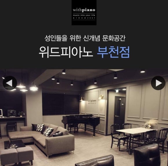 위드피아노전문학원 이미지