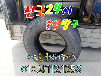 예산빵구타이어수리 이미지