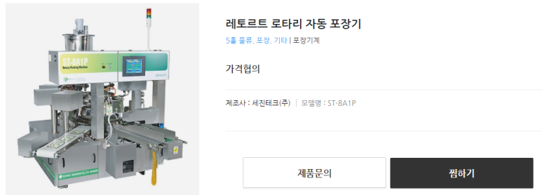 세진테크 이미지