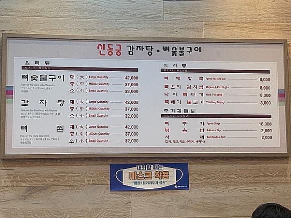 명동감자탕 이미지
