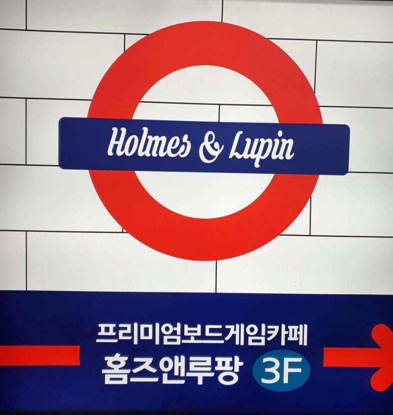 홈즈앤루팡 의정부점 이미지