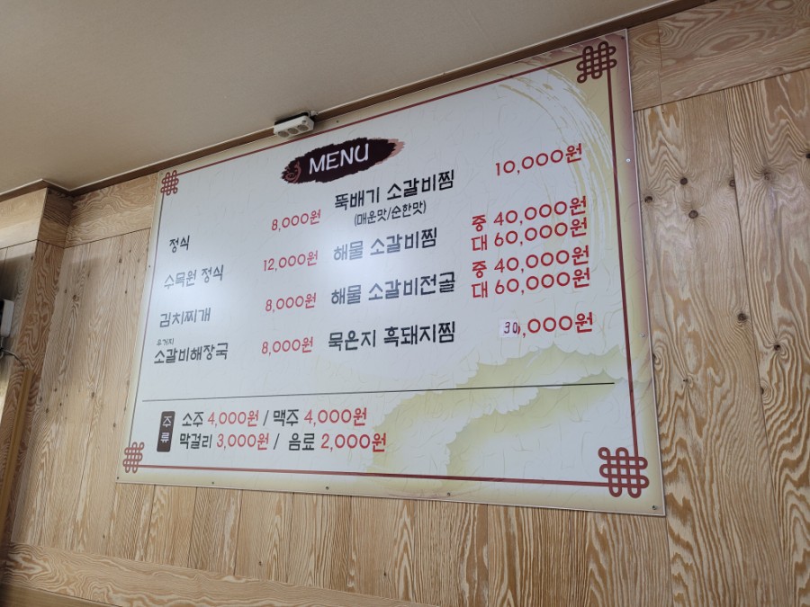 수목원집밥 이미지