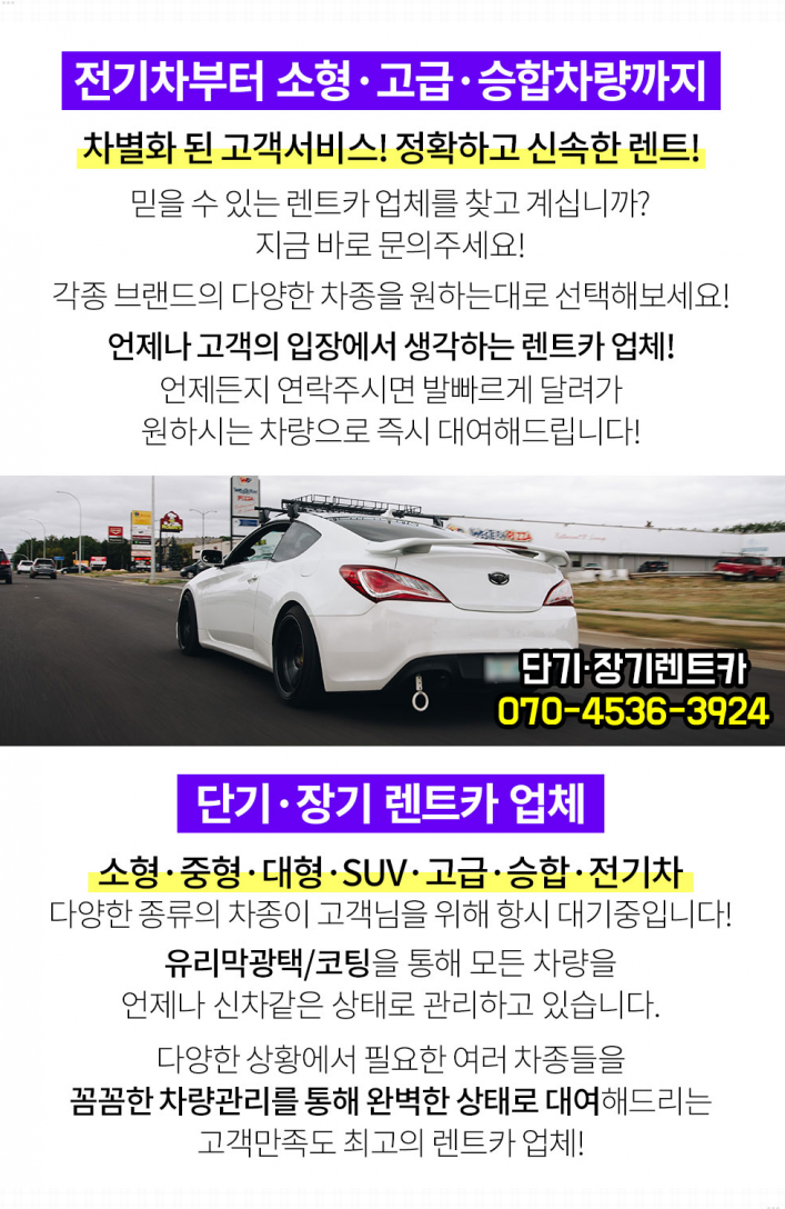 금강렌트카주 이미지