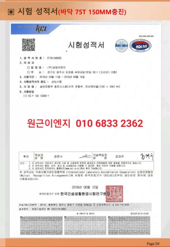 상일이엔지 이미지