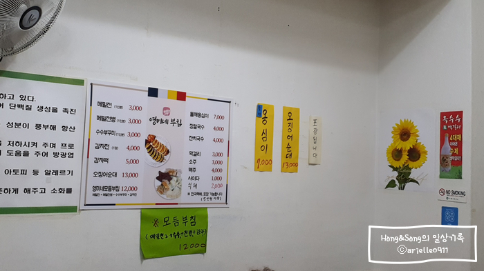 영미네부침 이미지
