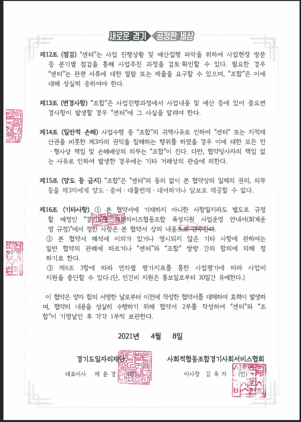 나눔과돌봄사회서비스지원센터 이미지