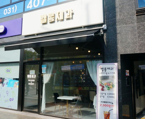 라미제과 이미지