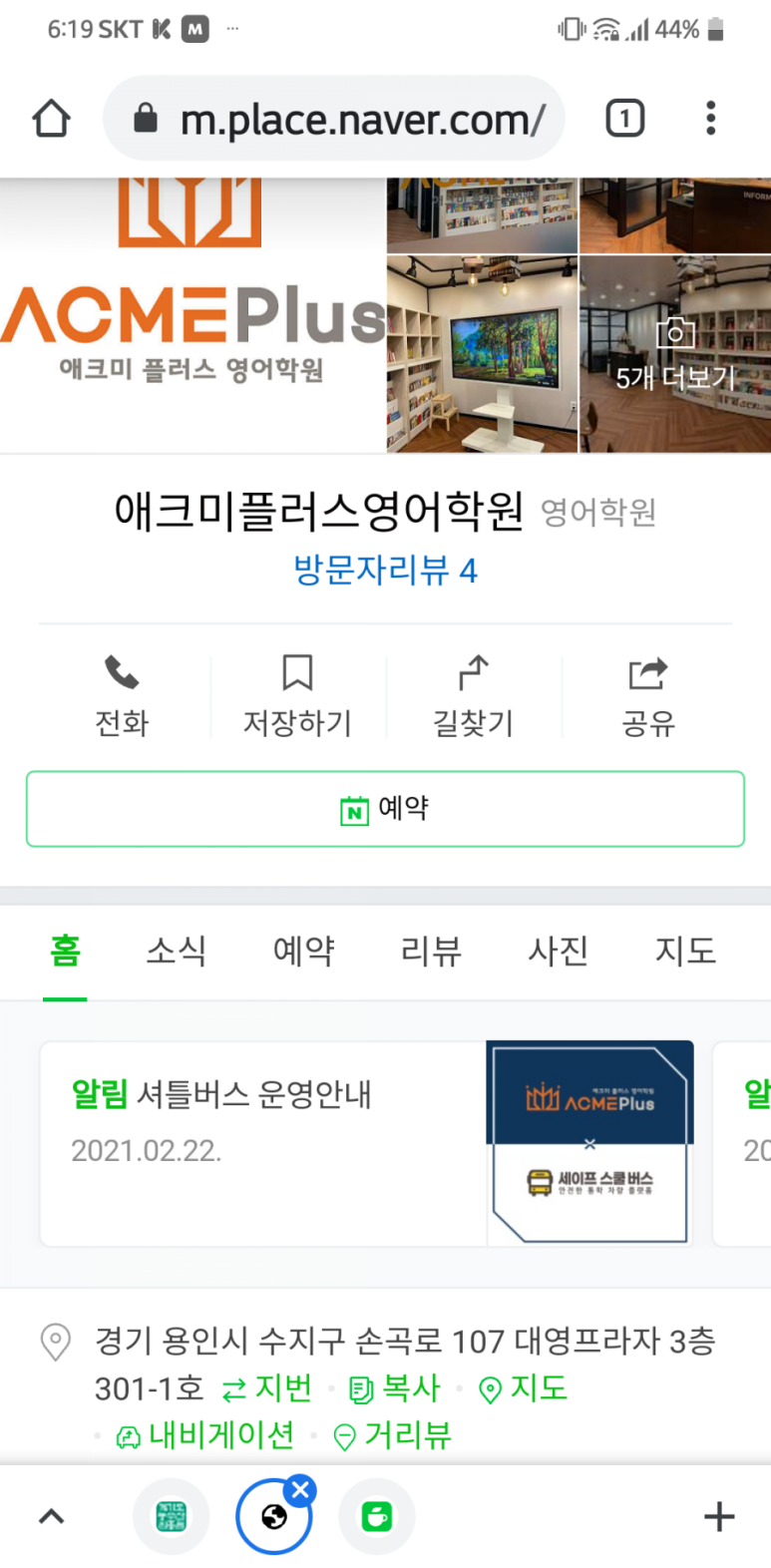 애크미플러스 이미지