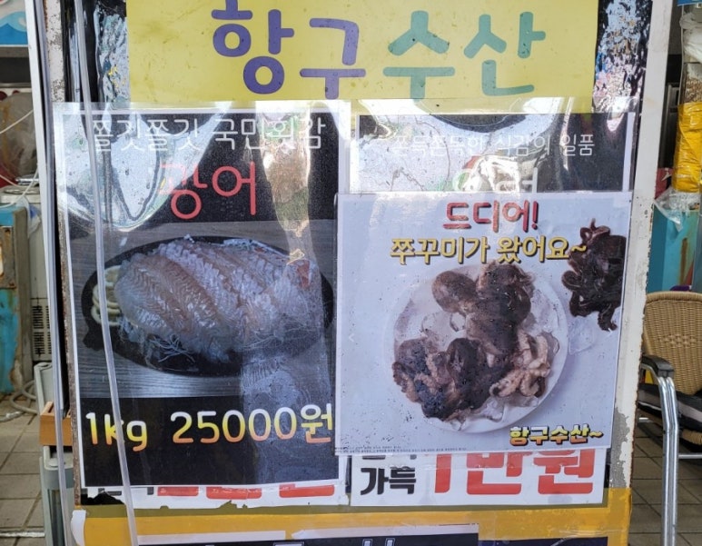 제2항구수산 이미지