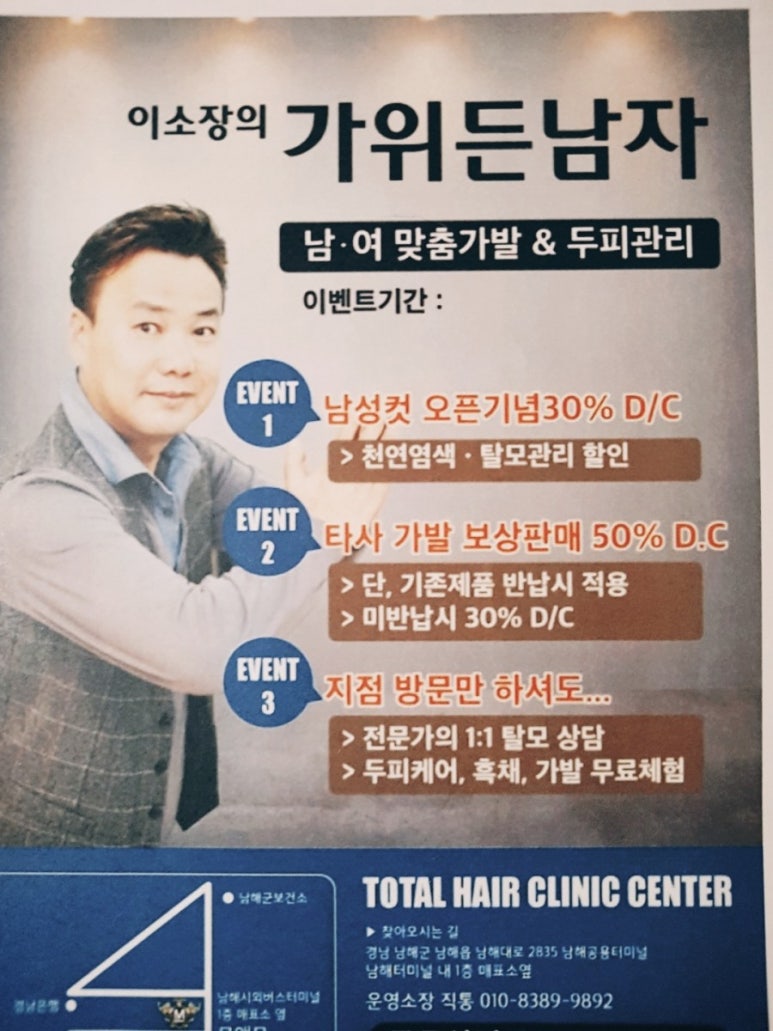 가위든남자 이미지