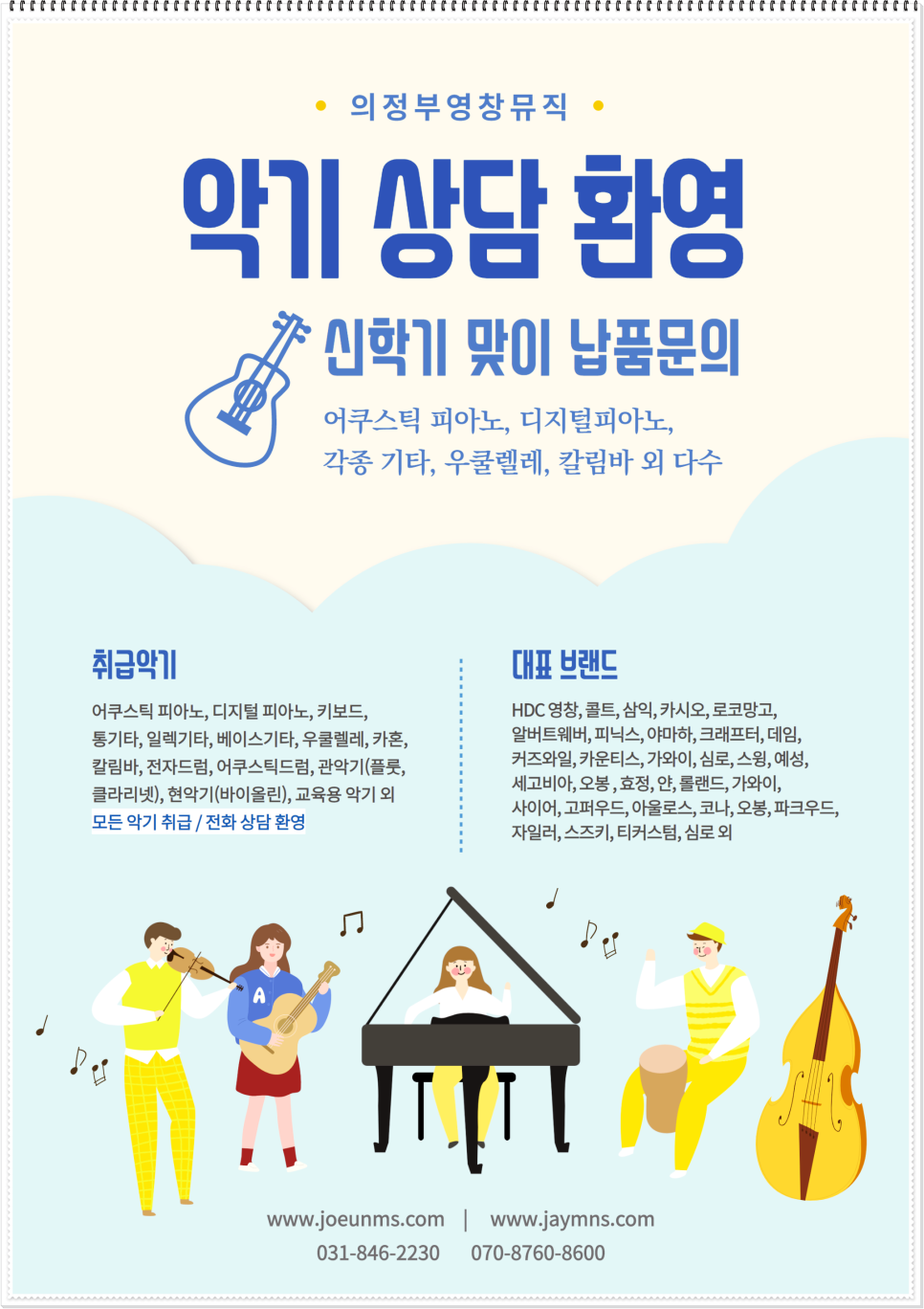 페이지악기사 이미지