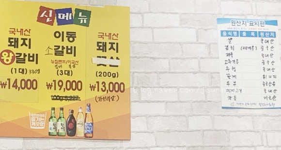 수향숯불갈비 이미지