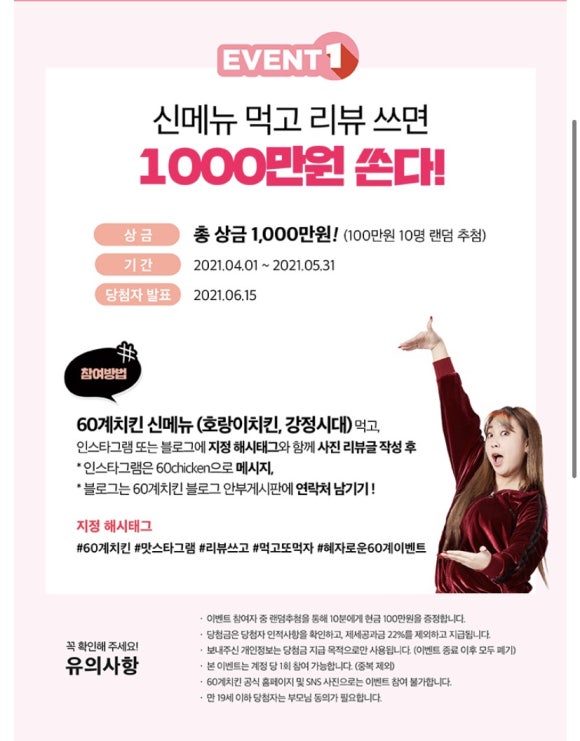 60계치킨 양산신도시점 이미지