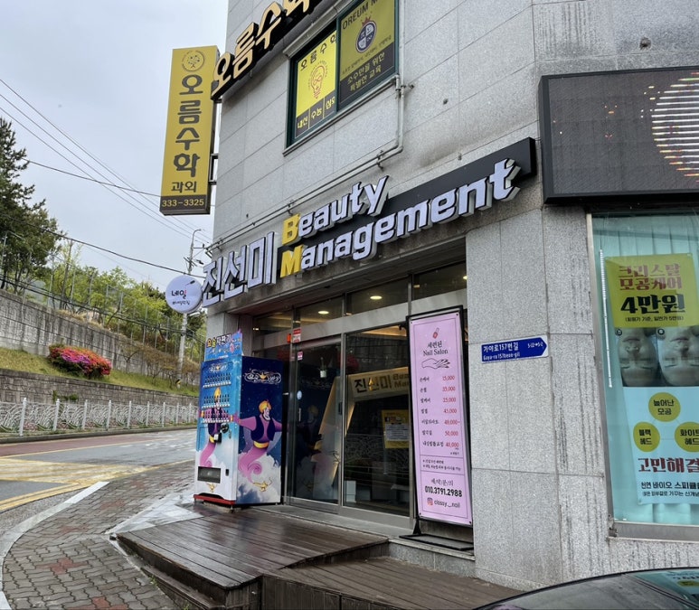 진선미피부 이미지
