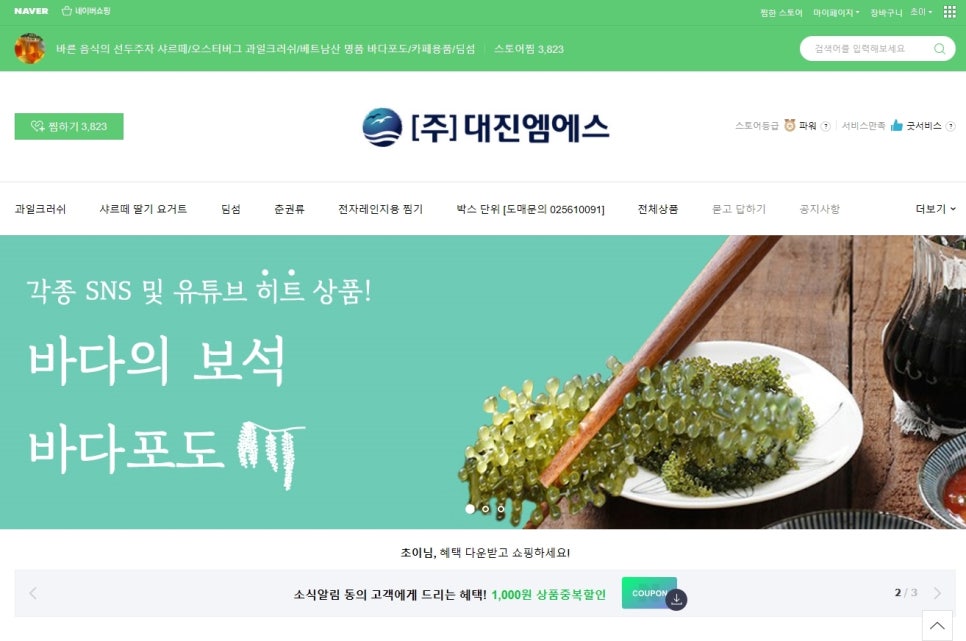 엠에스스토어 이미지