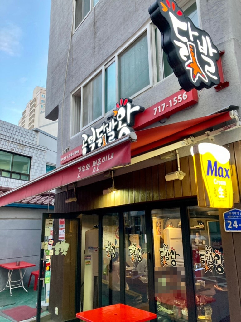 닭발왕 이미지