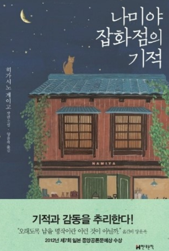 환상잡화점 이미지