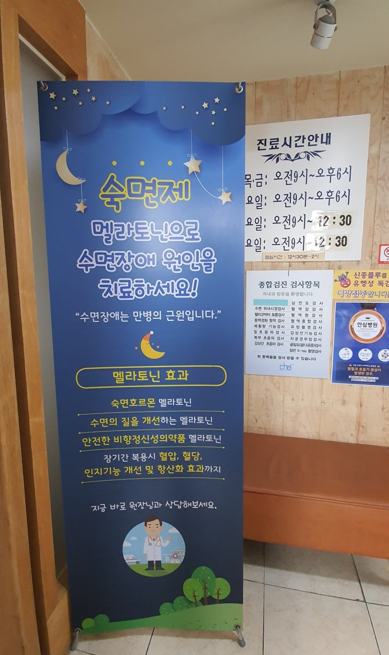 차내과의원 이미지